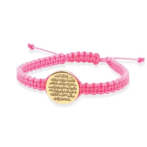 "Ayat Al Kursi" Bracelet in Pink